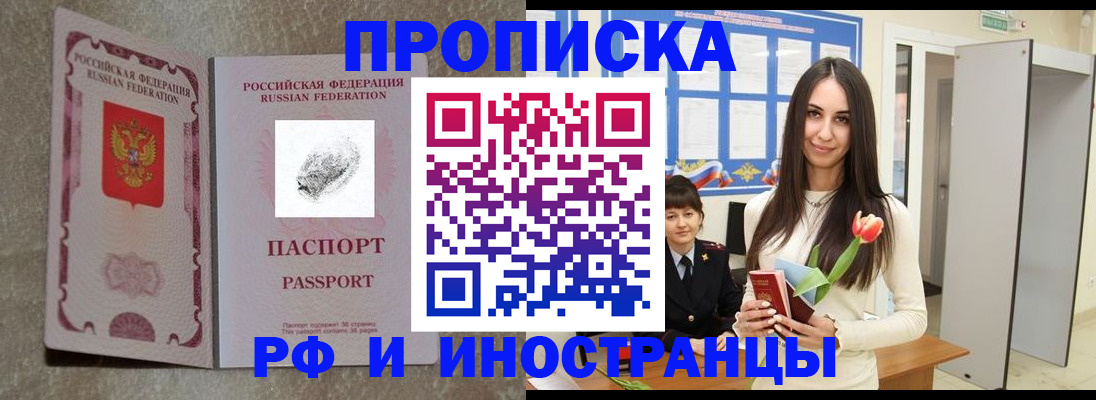 временная регистрация для всех в Туринске