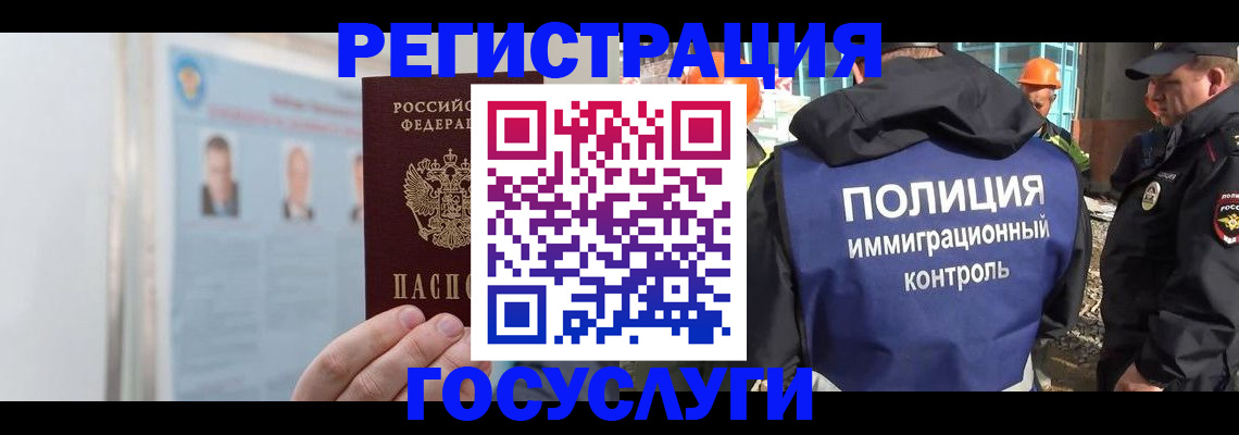 временная регистрация для всех в Туринске
