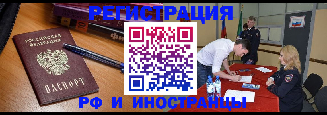 временная регистрация для всех в Туринске
