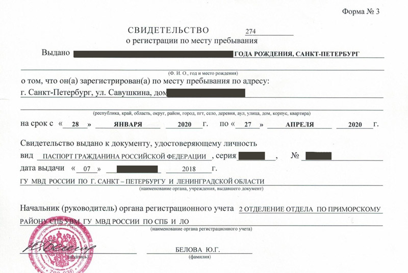 временная регистрация в Туринске